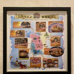 スペインレストラン 銀座エスペロ - 店内入り口階段の掲示板（2024年11月4日撮影）