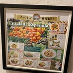 スペインレストラン 銀座エスペロ - 店内入り口階段の掲示板（2024年11月4日撮影）