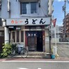 カレーうどん 鯱乃家