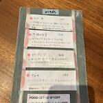アン ベルジェ モンクゥ - メニュー