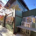 ガフロカフェ バイ フラワーフィールド - 