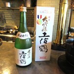 食堂 ナマケモノ - 土佐鶴 純米大吟醸