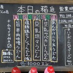 172○ - メニュー