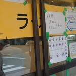 ラーメン二郎 - 