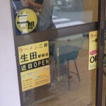 ラーメン二郎 - 