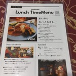 八まめ - ランチメニュー