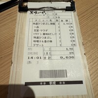 飛騨牛一頭家 馬喰一代 名古屋WEST - 