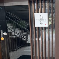 やさいや 鉄板焼野菜 赤坂店 - 