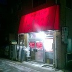 すえみつ餃子 - 