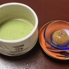 別館 茶寮 お多津 - 