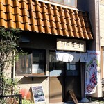 中華そば 蒼穹 - お店外観