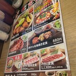 아카카라 누마즈점 - 定食(ランチ)メニュー(20241104現在)。