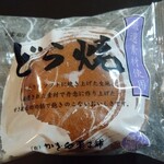 かぎや菓子舗 - どら焼（胡麻・個包装）