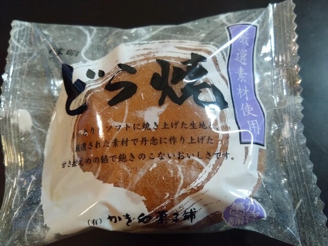 かぎや菓子舗 アピア店（PATISSERIE KAGIYA） - 柳原（ケーキ）の写真