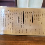 笑日志 - 笑日志メニュー