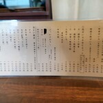 笑日志 - 笑日志メニュー