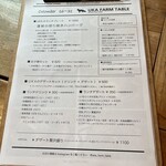 ウカ ファーム テーブル - 
