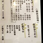 たなべ名古屋 - 