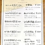 かくしか食堂 - 2024.11現在