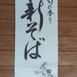 たなべ名古屋 - 