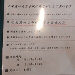 たなべ名古屋 - 