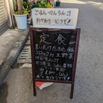 家庭料理 さと - 