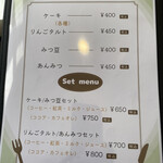 カフェ 茶々 - 
