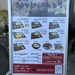 30年越しの弁当屋 - 