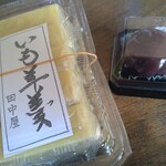 田中屋製菓店 - 料理写真: