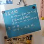 辛口伽麗レテテ - 