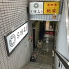 ウメオク 島之内店