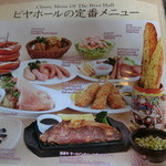 ビヤホールライオン - May 2014' 