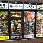 ビヤホールライオン - 