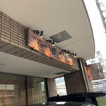 そば切り 粋人 - 