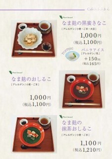 Cafe ふふふあん - 定番スイーツ