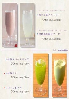 Cafe ふふふあん - ドリンク