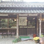 坪川家 千古の家 - 