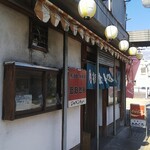 おおとも食堂 - 