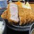 とんかつ つまり - 料理写真:
