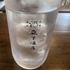 酒場 森下