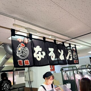 小樽なると屋_2