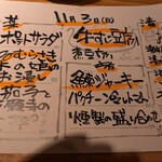 居酒屋 ヨーテル - くうぅ、酒つまみに良さそうなのがそろっているのに…