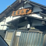 風まかせ - 