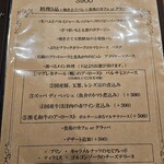 オステリア プロフーモ - コースメニュー