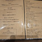 オステリア プロフーモ - ランチメニュー