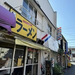 赤ひげラーメン - 