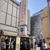 宇都宮みんみん 本店