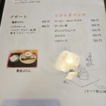 播州三木一休庵 - 