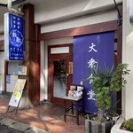 御食事 居酒屋 数数 - 