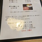 播州三木一休庵 - 